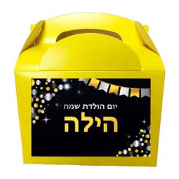 קופסאות עם מדבקות בעיצוב אישי - אלגנט 2