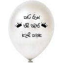 מדבקות לבלונים מעוצבות - בינוני