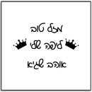 מדבקות לבלונים מעוצבות - בינוני