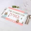פלייסמנט בעיצוב אישי בת מצווה 5