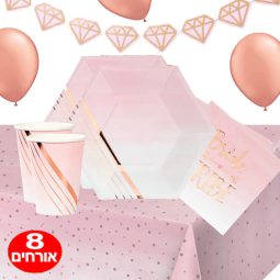 חבילת מסיבת רווקות אומברה רוז גולד 8 מוזמנים