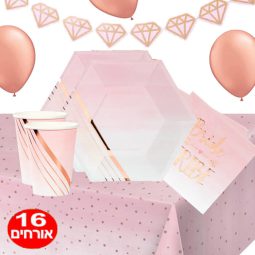 חבילת מסיבת רווקות אומברה רוז גולד 16 מוזמנים