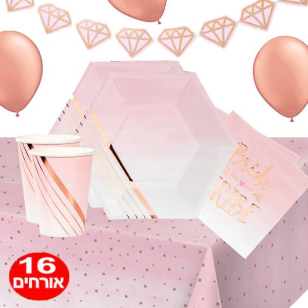 חבילת מסיבת רווקות אומברה רוז גולד 16 מוזמנים