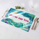 פלייסמנט בעיצוב אישי אריאל בת הים 1בת