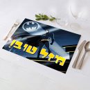 פלייסמנט בעיצוב אישי באטמן 1