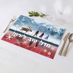 פלייסמנט בעיצוב אישי פרוזן 2