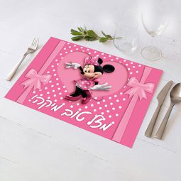 פלייסמנט בעיצוב אישי מיני מאוס 1