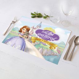 פלייסמנט בעיצוב אישי הנסיכה סופיה 1
