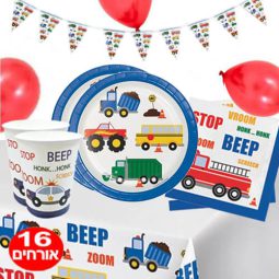 חבילת יום הולדת כלי תחבורה 16 מוזמנים
