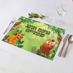 פלייסמנט בעיצוב אישי מלך האריות 1