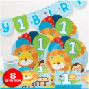 חבילת יום הולדת FUN תכלת 8 מוזמנים