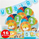 חבילת יום הולדת FUN תכלת 16 מוזמנים