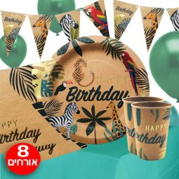 חבילת יום הולדת ספארי קראפט זהב 8 מוזמנים