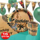 חבילת יום הולדת ספארי קראפט זהב 16 מוזמנים