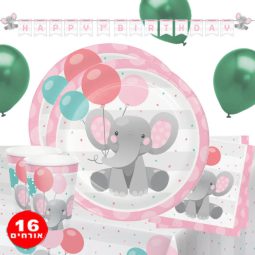 חבילת יום הולדת פיל קסום - ורוד 8 מוזמנים