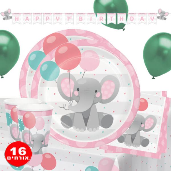 חבילת יום הולדת פיל קסום - ורוד 16 מוזמנים