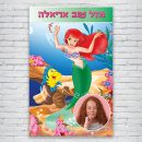 הדפסת פוסטרים בעיצוב אישי אריאל בת הים 1