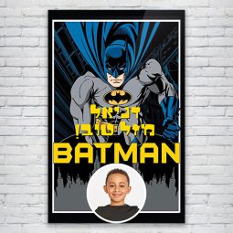 הדפסת פוסטרים בעיצוב אישי באטמן 2