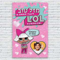 הדפסת פוסטרים בעיצוב אישי LOL 1