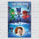 הדפסת פוסטרים בעיצוב אישי כוח פי ג'יי 1