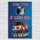 הדפסת פוסטרים בעיצוב אישי סמי הכבאי 1