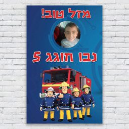 הדפסת פוסטרים בעיצוב אישי סמי הכבאי 1