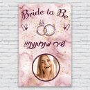 הדפסת פוסטרים בעיצוב אישי מסיבת רווקות 2