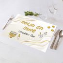 פלייסמנט בעיצוב אישי חנוכה 2