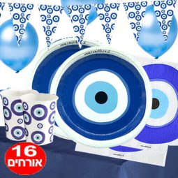 חבילת יום הולדת עין יוונית 16 אורחים