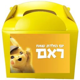 קופסאות עם מדבקות בעיצוב אישי - פיקאצ'ו