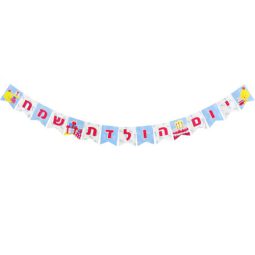 כרזה יום הולדת שמח לולי