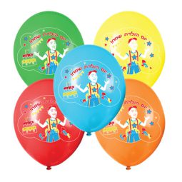 בלוני לטקס יובל המבולבל