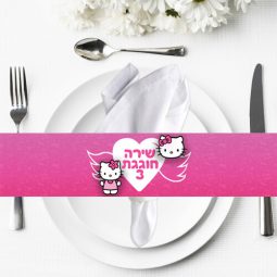 חבקי מפיות בעיצוב אישי - הלו קיטי