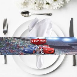 חבקי מפיות בעיצוב אישי - מכוניות 2