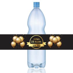 מדבקות לבקבוקים בלונים זהב שחור