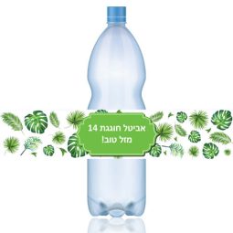 מדבקות לבקבוקים עלים טרופיים