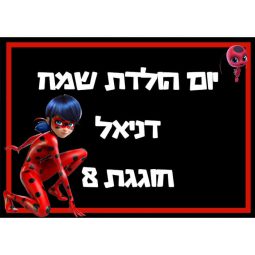 תמונה אכילה המופלאה 5