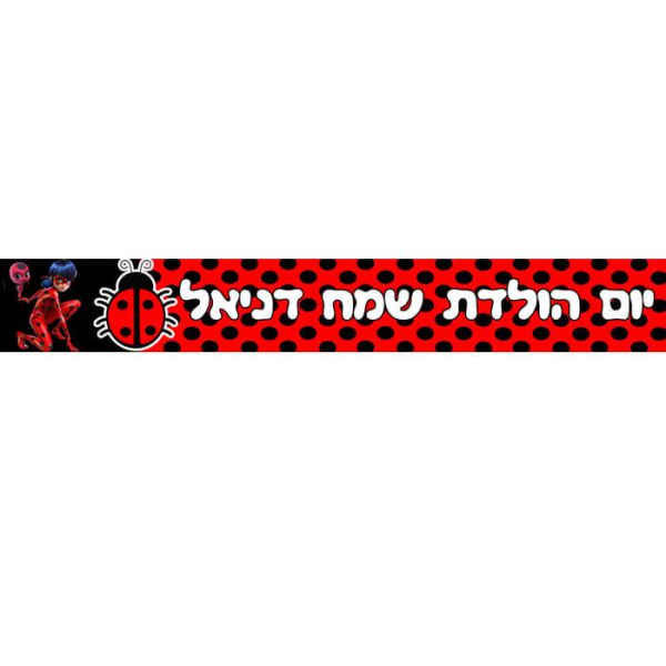 באנר בעיצוב אישי המופלאה 2