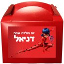 קופסאות עם מדבקות בעיצוב אישי - המופלאה 1