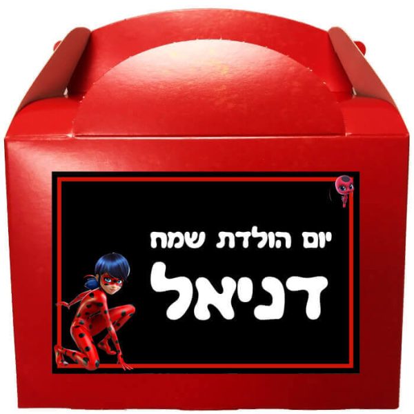 קופסאות עם מדבקות בעיצוב אישי - המופלאה 3