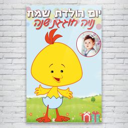 הדפסת פוסטרים בעיצוב אישי לולי 1