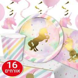 חבילת יום הולדת אגדת חד קרן 16 מוזמנים
