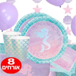 חבילת יום הולדת בת ים הקסומה 8 מוזמנים