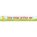 באנר בעיצוב אישי לולי