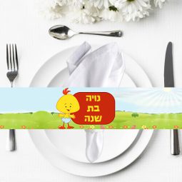 חבקי מפיות בעיצוב אישי - לולי