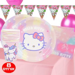 חבילת יום הולדת הלו קיטי 8 מוזמנים