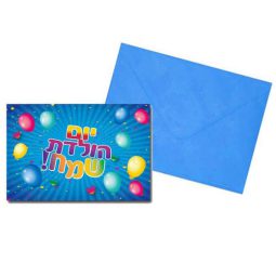 כרטיס ברכה - יום הולדת שמח בלונים