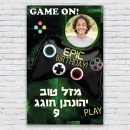 הדפסת פוסטרים בעיצוב אישי גיימינג 1