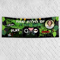 שלט יום הולדת בעיצוב אישי גיימינג 1