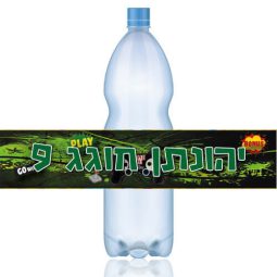 מדבקות לבקבוקים מסיבת גיימינג